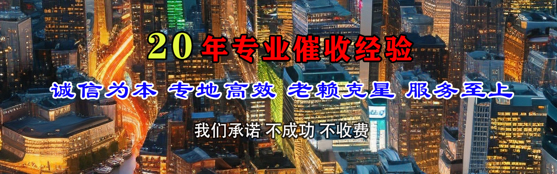 怀集催帐公司